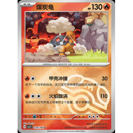 pokemon-tcg-chinois-039-204-torkoal-c-masterball-csv7c-blade-awakening