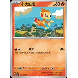 pokemon-tcg-chinois-040-204-chimchar-c-csv7c-blade-awakening