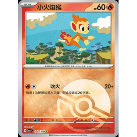 pokemon-tcg-chinois-040-204-chimchar-c-pokeball-csv7c-blade-awakening