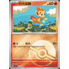 pokemon-tcg-chinois-040-204-chimchar-c-pokeball-csv7c-blade-awakening