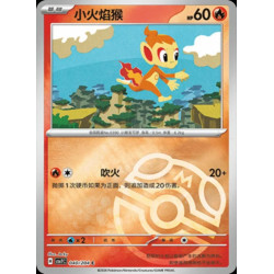 pokemon-tcg-chinois-040-204-chimchar-c-masterball-csv7c-blade-awakening