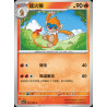 pokemon-tcg-chinois-041-204-monferno-c-csv7c-blade-awakening