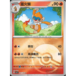 pokemon-tcg-chinois-041-204-monferno-c-pokeball-csv7c-blade-awakening