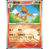 pokemon-tcg-chinois-041-204-monferno-c-pokeball-csv7c-blade-awakening