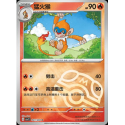 pokemon-tcg-chinois-041-204-monferno-c-masterball-csv7c-blade-awakening