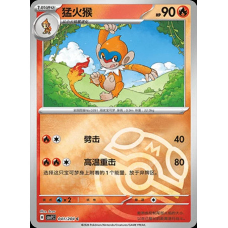 pokemon-tcg-chinois-041-204-monferno-c-masterball-csv7c-blade-awakening
