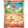 pokemon-tcg-chinois-041-204-monferno-c-masterball-csv7c-blade-awakening