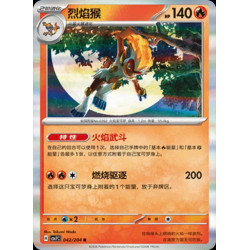 pokemon-tcg-chinois-042-204-infernape-r-csv7c-blade-awakening