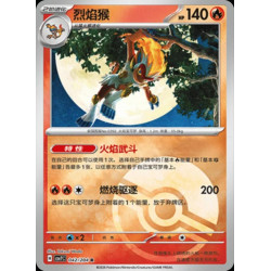pokemon-tcg-chinois-042-204-infernape-r-pokeball-csv7c-blade-awakening