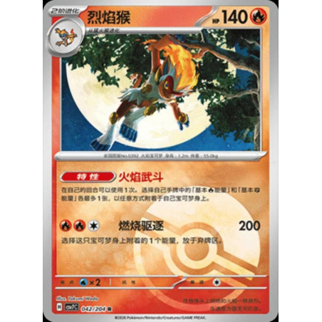pokemon-tcg-chinois-042-204-infernape-r-pokeball-csv7c-blade-awakening