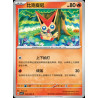 pokemon-tcg-chinois-043-204-victini-c-csv7c-blade-awakening