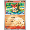 pokemon-tcg-chinois-043-204-victini-c-pokeball-csv7c-blade-awakening