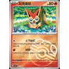 pokemon-tcg-chinois-043-204-victini-c-masterball-csv7c-blade-awakening