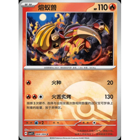 pokemon-tcg-chinois-044-204-heatmor-c-pokeball-csv7c-blade-awakening
