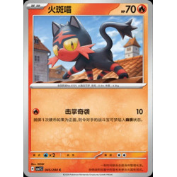 pokemon-tcg-chinois-045-204-litten-c-csv7c-blade-awakening