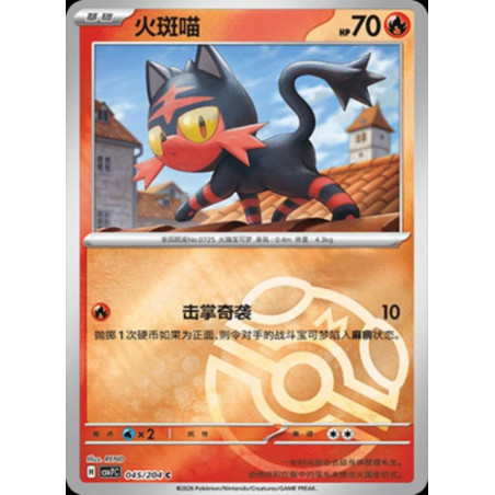 pokemon-tcg-chinois-045-204-litten-c-masterball-csv7c-blade-awakening