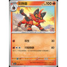 pokemon-tcg-chinois-046-204-torracat-c-csv7c-blade-awakening