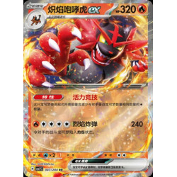 pokemon-tcg-chinois-047-204-incineroar-ex-rr-csv7c-blade-awakening