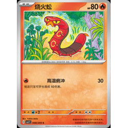pokemon-tcg-chinois-048-204-sizzlipede-c-csv7c-blade-awakening