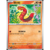 pokemon-tcg-chinois-048-204-sizzlipede-c-csv7c-blade-awakening