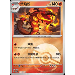 pokemon-tcg-chinois-049-204-centiskorch-u-pokeball-csv7c-blade-awakening