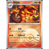 pokemon-tcg-chinois-049-204-centiskorch-u-pokeball-csv7c-blade-awakening
