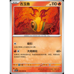 pokemon-tcg-chinois-050-204-chi-yu-u-csv7c-blade-awakening