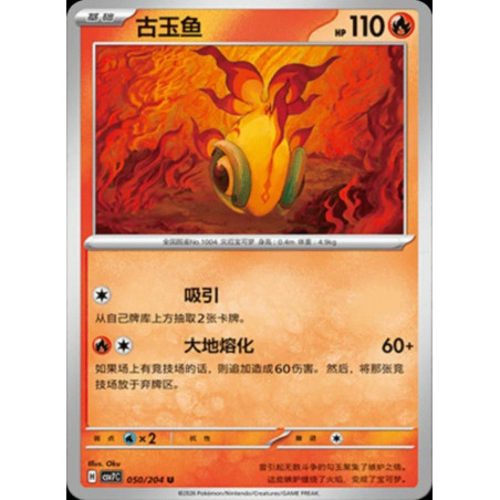 pokemon-tcg-chinois-050-204-chi-yu-u-csv7c-blade-awakening