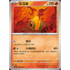 pokemon-tcg-chinois-050-204-chi-yu-u-csv7c-blade-awakening