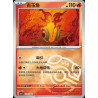 pokemon-tcg-chinois-050-204-chi-yu-u-masterball-csv7c-blade-awakening