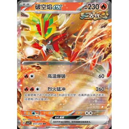 pokemon-tcg-chinois-051-204-gouging-fire-ex-rr-csv7c-blade-awakening