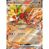 pokemon-tcg-chinois-051-204-gouging-fire-ex-rr-csv7c-blade-awakening