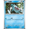 pokemon-tcg-chinois-052-204-totodile-c-csv7c-blade-awakening