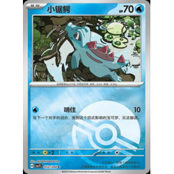 pokemon-tcg-chinois-052-204-totodile-c-pokeball-csv7c-blade-awakening
