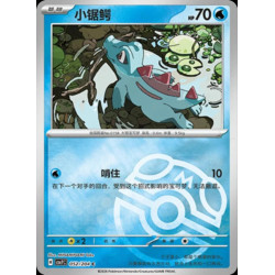 pokemon-tcg-chinois-052-204-totodile-c-masterball-csv7c-blade-awakening