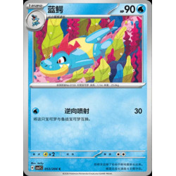 pokemon-tcg-chinois-053-204-croconaw-c-csv7c-blade-awakening
