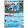 pokemon-tcg-chinois-054-204-feraligatr-r-csv7c-blade-awakening