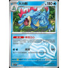 pokemon-tcg-chinois-054-204-feraligatr-r-masterball-csv7c-blade-awakening
