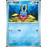 pokemon-tcg-chinois-055-204-carvanha-c-csv7c-blade-awakening
