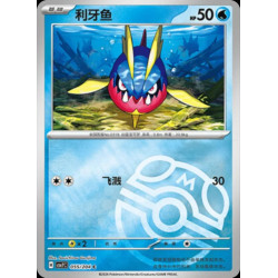pokemon-tcg-chinois-055-204-carvanha-c-masterball-csv7c-blade-awakening