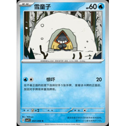 pokemon-tcg-chinois-057-204-snorunt-c-csv7c-blade-awakening