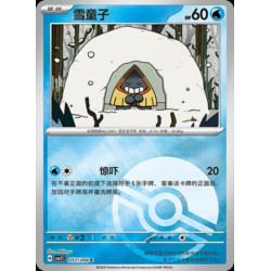 pokemon-tcg-chinois-057-204-snorunt-c-pokeball-csv7c-blade-awakening