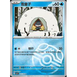 pokemon-tcg-chinois-057-204-snorunt-c-masterball-csv7c-blade-awakening