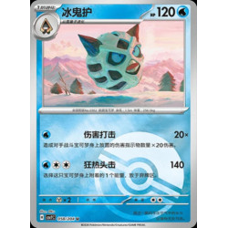 pokemon-tcg-chinois-058-204-glalie-u-pokeball-csv7c-blade-awakening