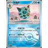 pokemon-tcg-chinois-058-204-glalie-u-pokeball-csv7c-blade-awakening