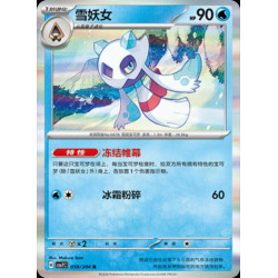 pokemon-tcg-chinois-059-204-froslass-r-csv7c-blade-awakening