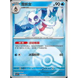 pokemon-tcg-chinois-059-204-froslass-r-pokeball-csv7c-blade-awakening