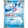 pokemon-tcg-chinois-059-204-froslass-r-pokeball-csv7c-blade-awakening
