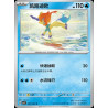 pokemon-tcg-chinois-063-204-keldeo-u-csv7c-blade-awakening