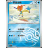 pokemon-tcg-chinois-063-204-keldeo-u-masterball-csv7c-blade-awakening